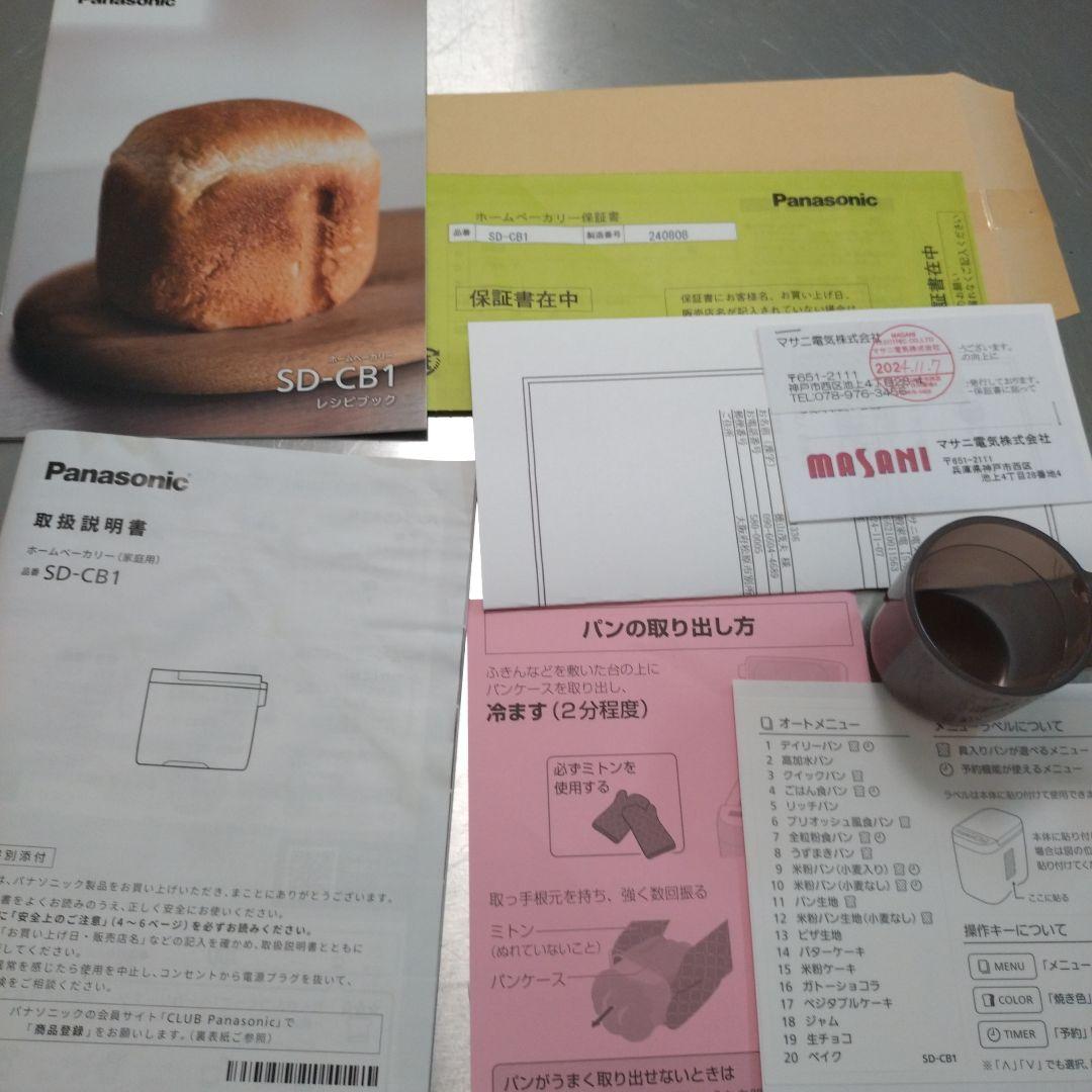 Panasonic ホームベーカリー SD-CB1