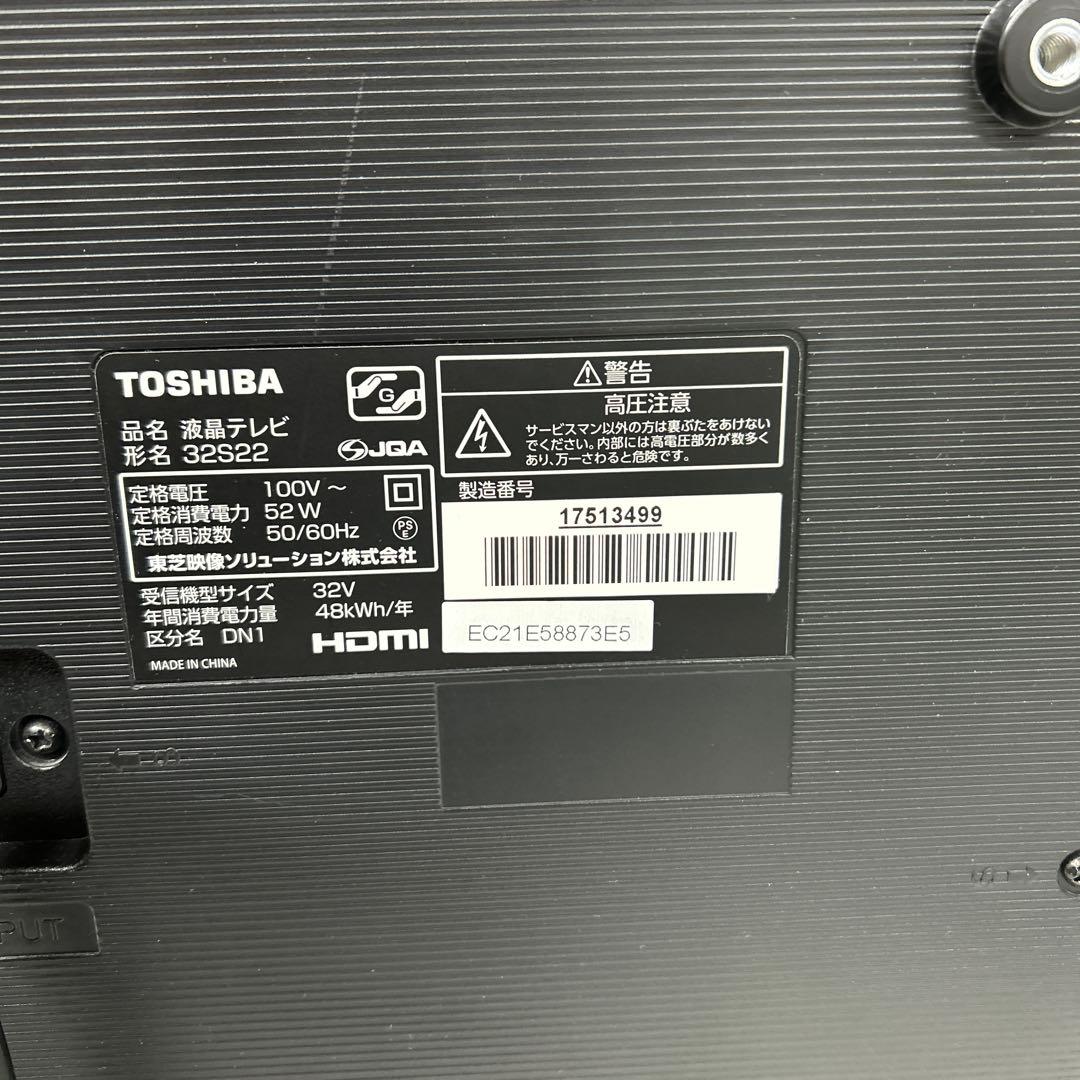 東芝 32インチ テレビ 32S22 2018年製 お値下げ不可