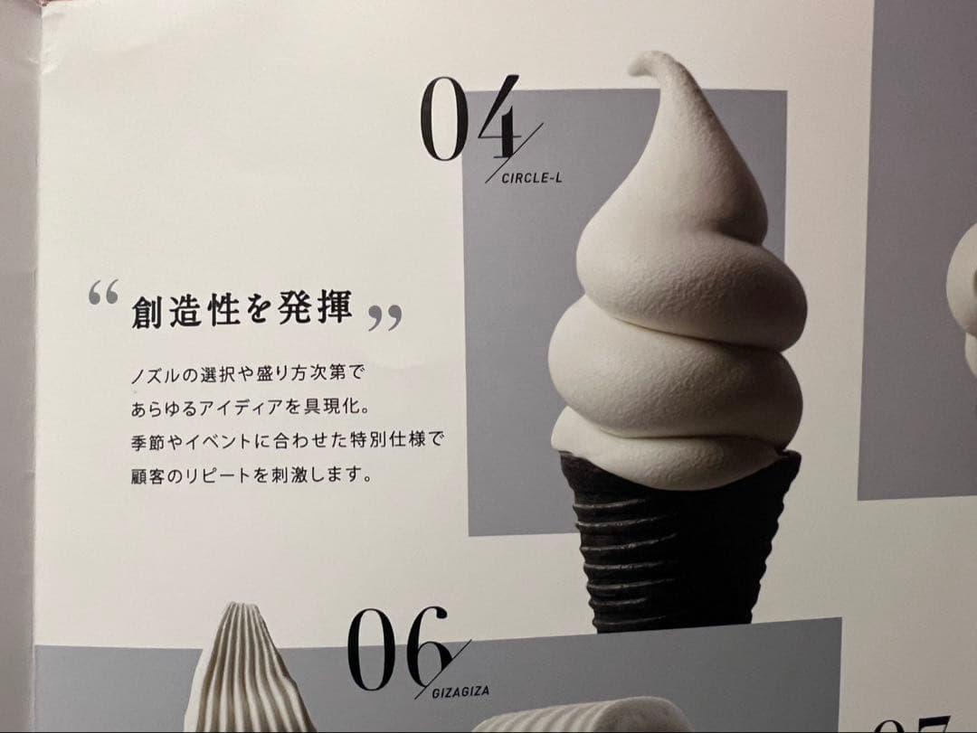 CI-9724AT NISSEIソフトクリームサーバー 完備品