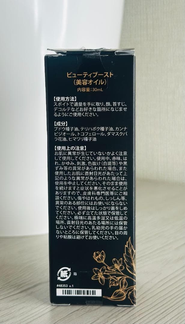 エッセンシャルオイル Young Living CBD Beauty Boost 600mg