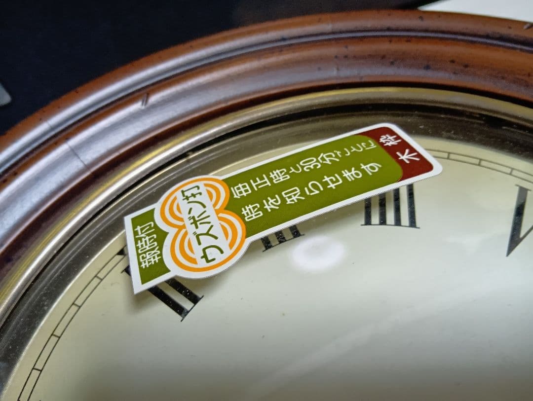 ペコ　様売約済　シチズン　クォーツ　振り子時計　(ウズボン打)　未使用品