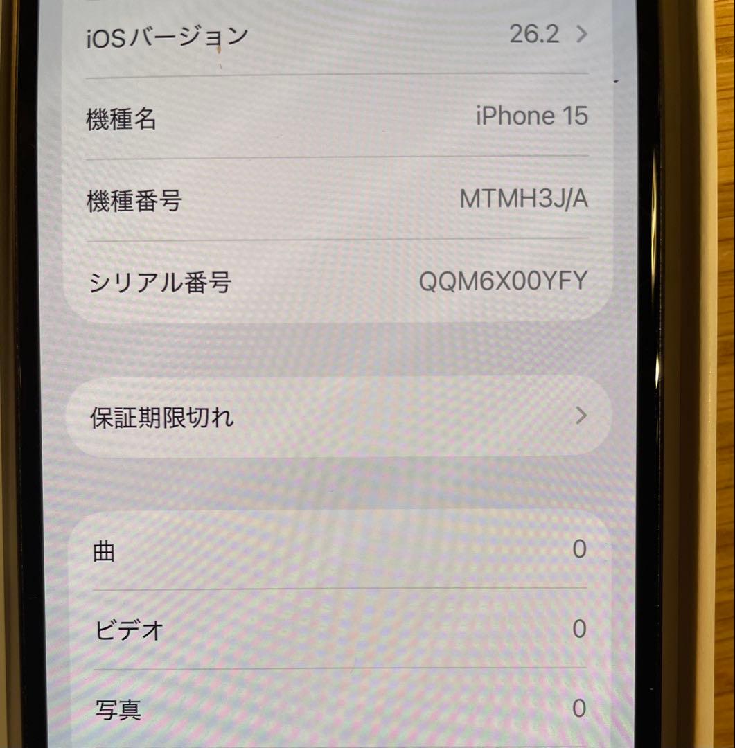 【美品】【訳有り】Apple iPhone 15 128GB ジャンク　ブラック