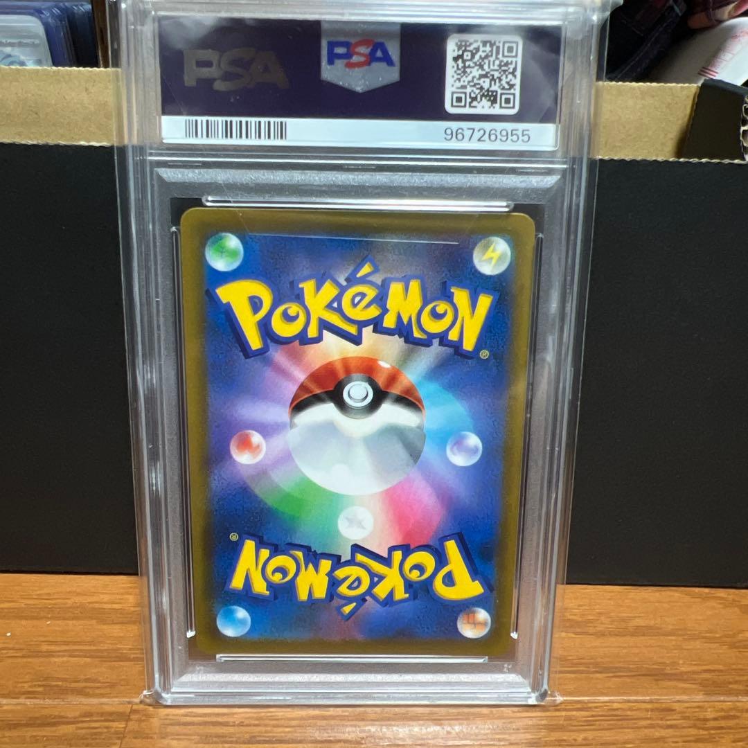 アルセウスVSTAR UR S9 スターバース 125/100 PSA10