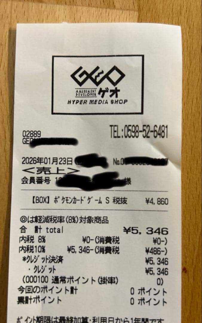 ポケモンカードゲーム ムニキスゼロ 新品未開封 シュリンク付き