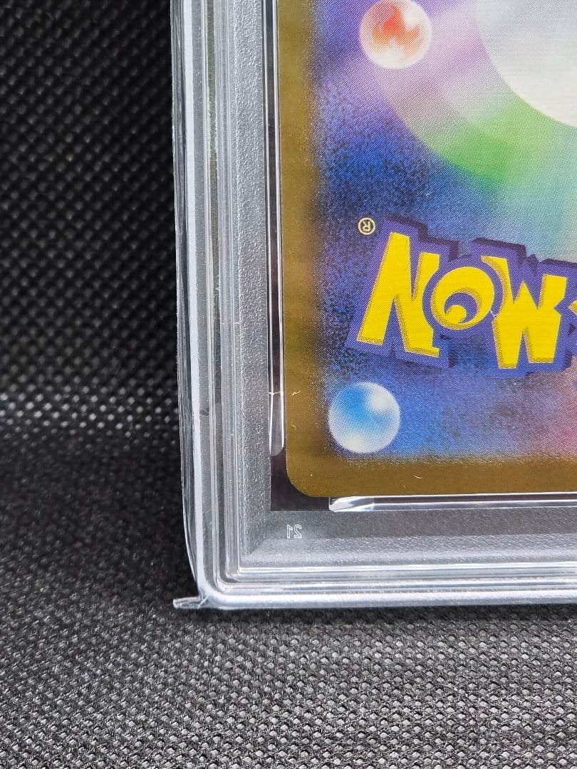 PSA10 トウホクのピカチュウ【プロモ】スペシャルボックス