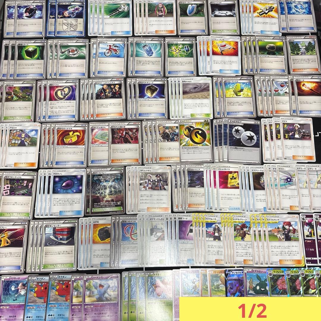 382枚　ポケカ　エクストラバトル汎用カード大量セットまとめ売り　エクバ
