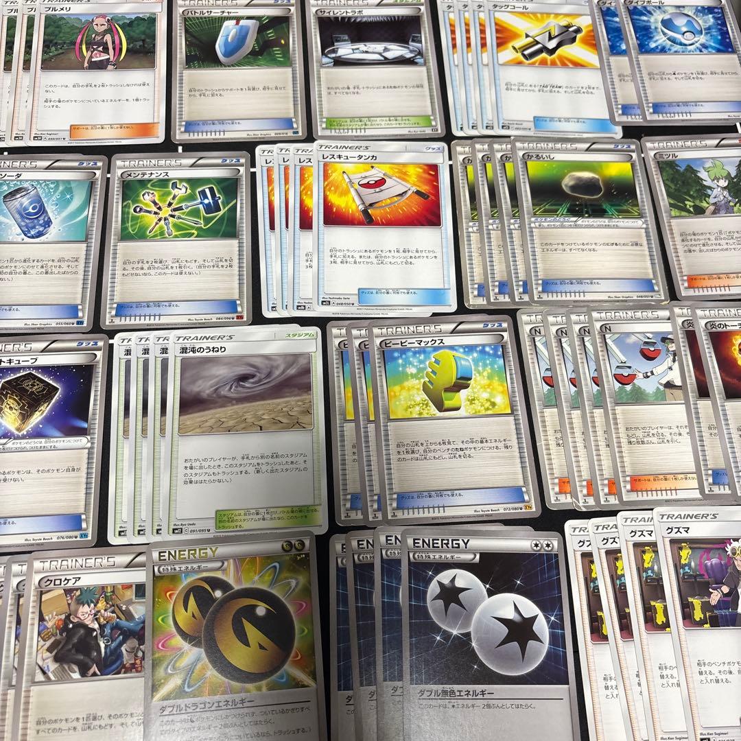 382枚　ポケカ　エクストラバトル汎用カード大量セットまとめ売り　エクバ