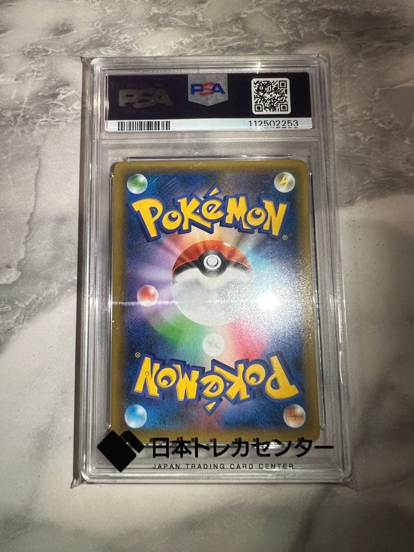 フシギバナ PSA10 25周年記念