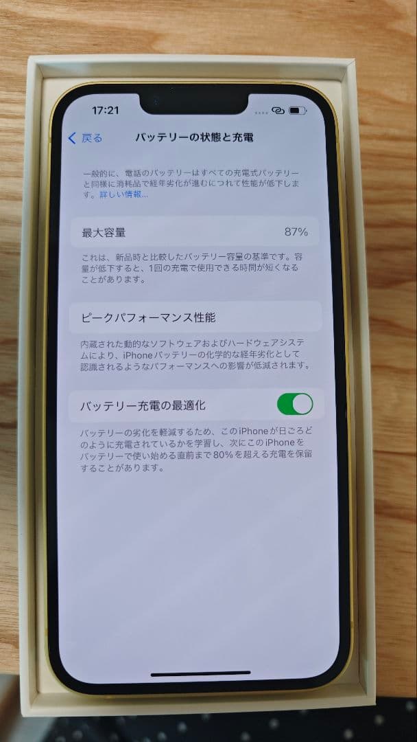 Apple iPhone 14 本体 イエロー