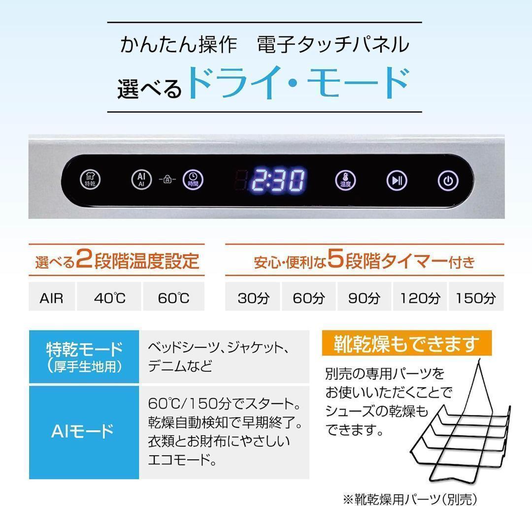 Yoquna 乾燥機 3kg UV照射 除菌機能 小型 洋服 布団 a2