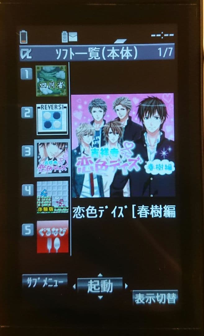 新品 レア ドコモ P-06C ブラック ガラケー ワンセグ ゲーム 携帯