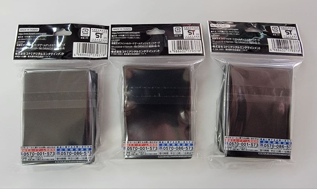 遊戯王 コナミ フレンドリーショップ 限定 スリーブ 4種類（12個）セット