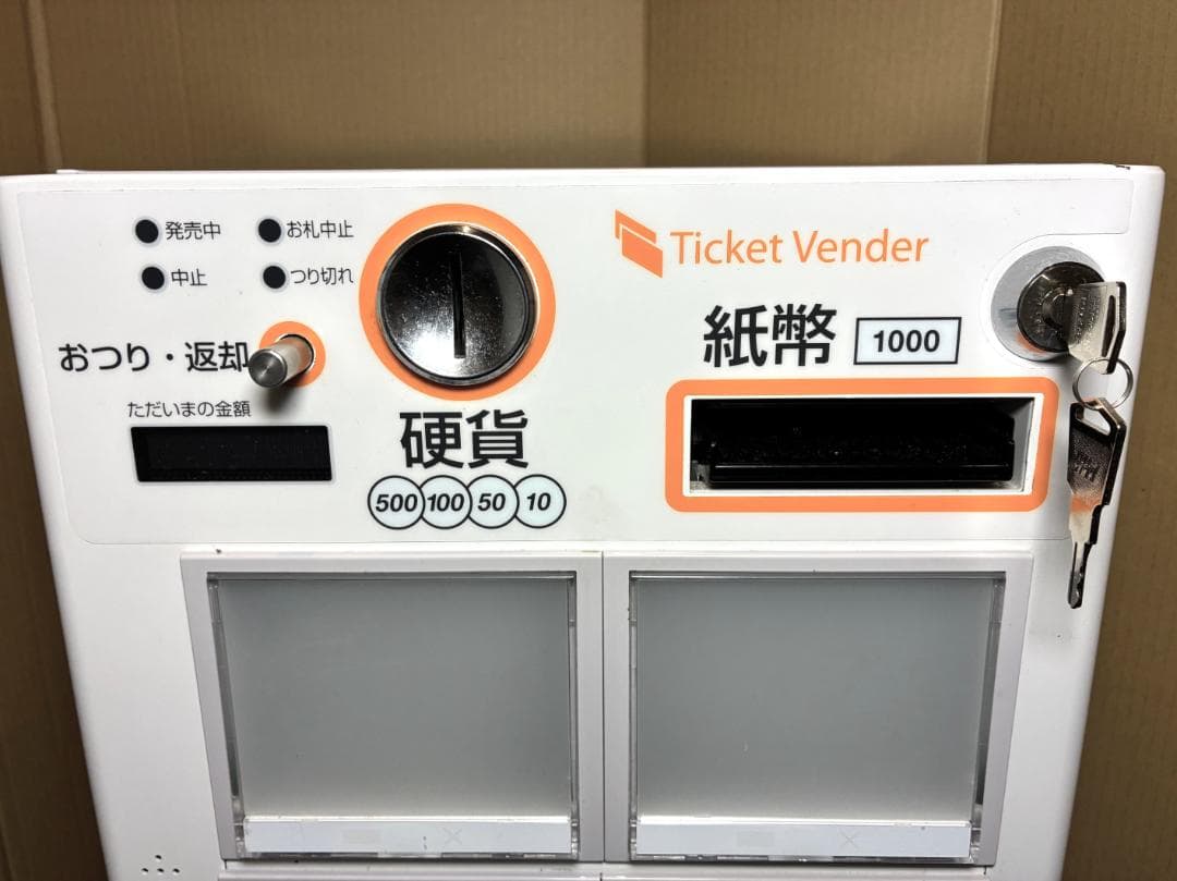 券面設定料込■グローリー　小型券売機　VT-S20■新500円・新紙幣対応済