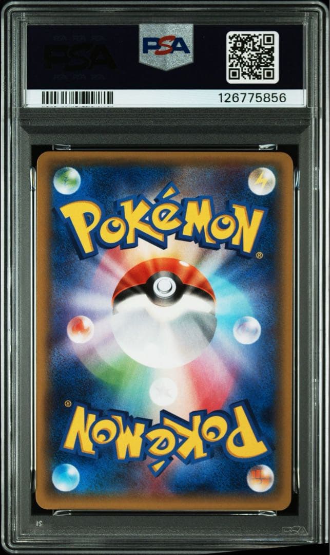 MラグラージEX psa9