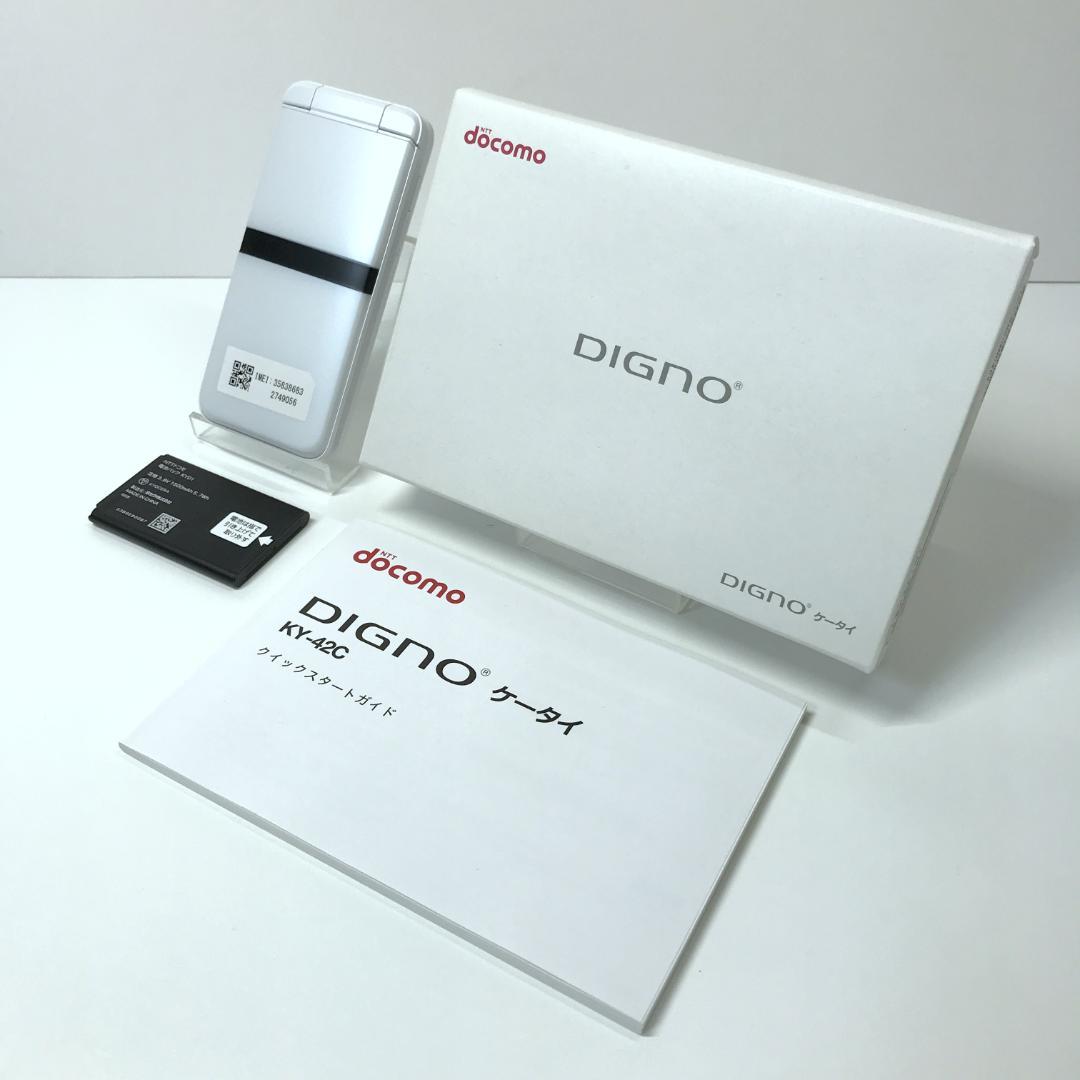 【未使用品】docomo 京セラ DIGNOケータイ KY-42C ホワイト
