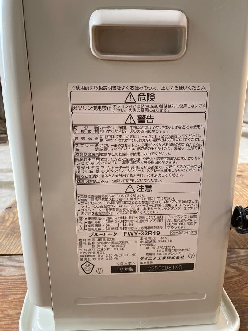 DAINICHI石油ファンヒーター【完動品】サ