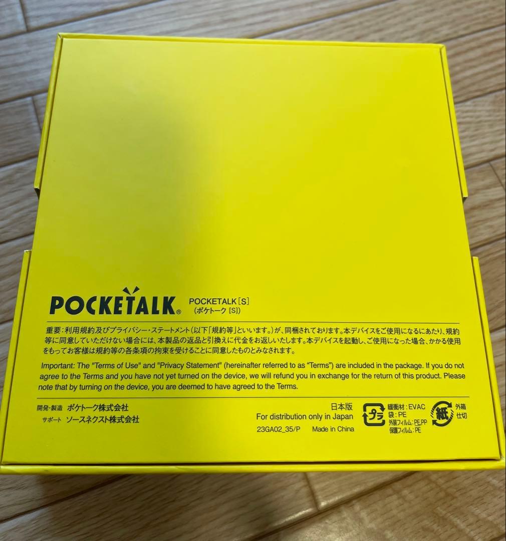ポケトークS グローバルシム１２月19日まで！！
