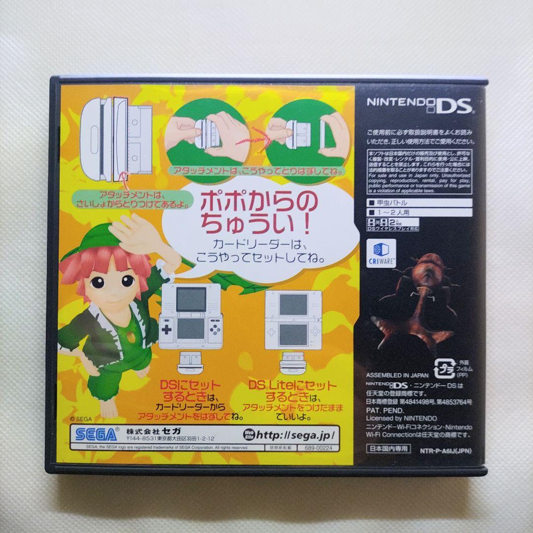 JDSK1887 甲虫王者ムシキング スーパーコレクション DS