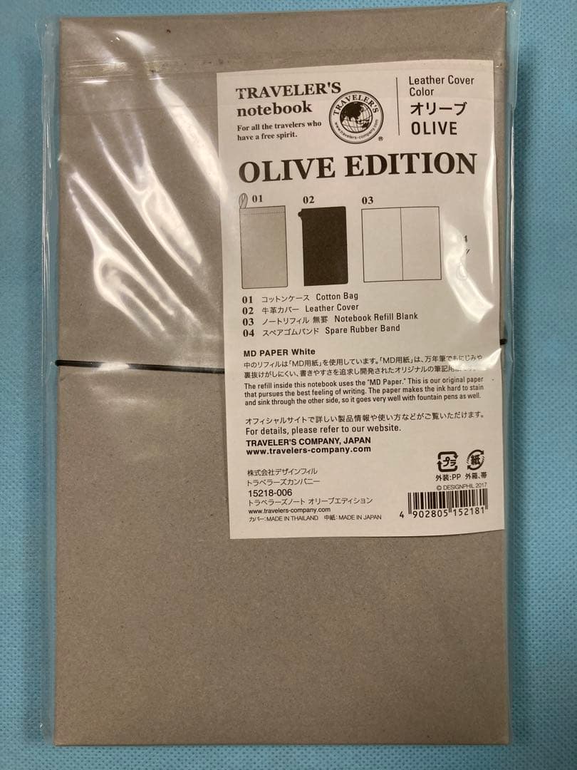 2017年 限定 オリーブエディション トラベラーズノート 帯付き
