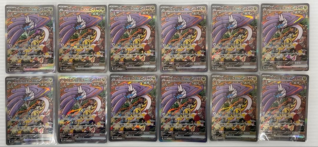 kncard77-2157 タケルライコex 222/187 SAR 12枚