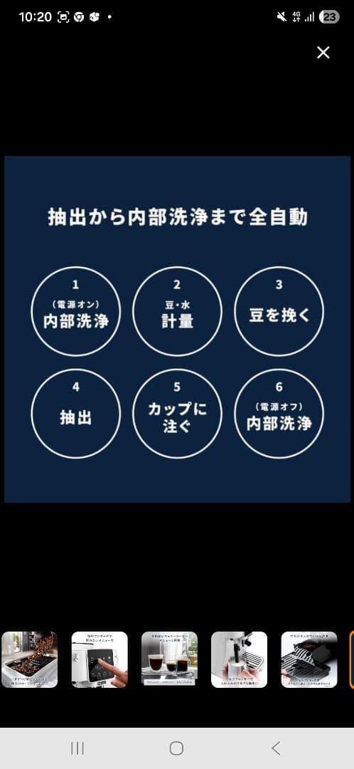 まゆ【新品未使用】デロンギ マグニフィカ ECAM22020W　ホワイト