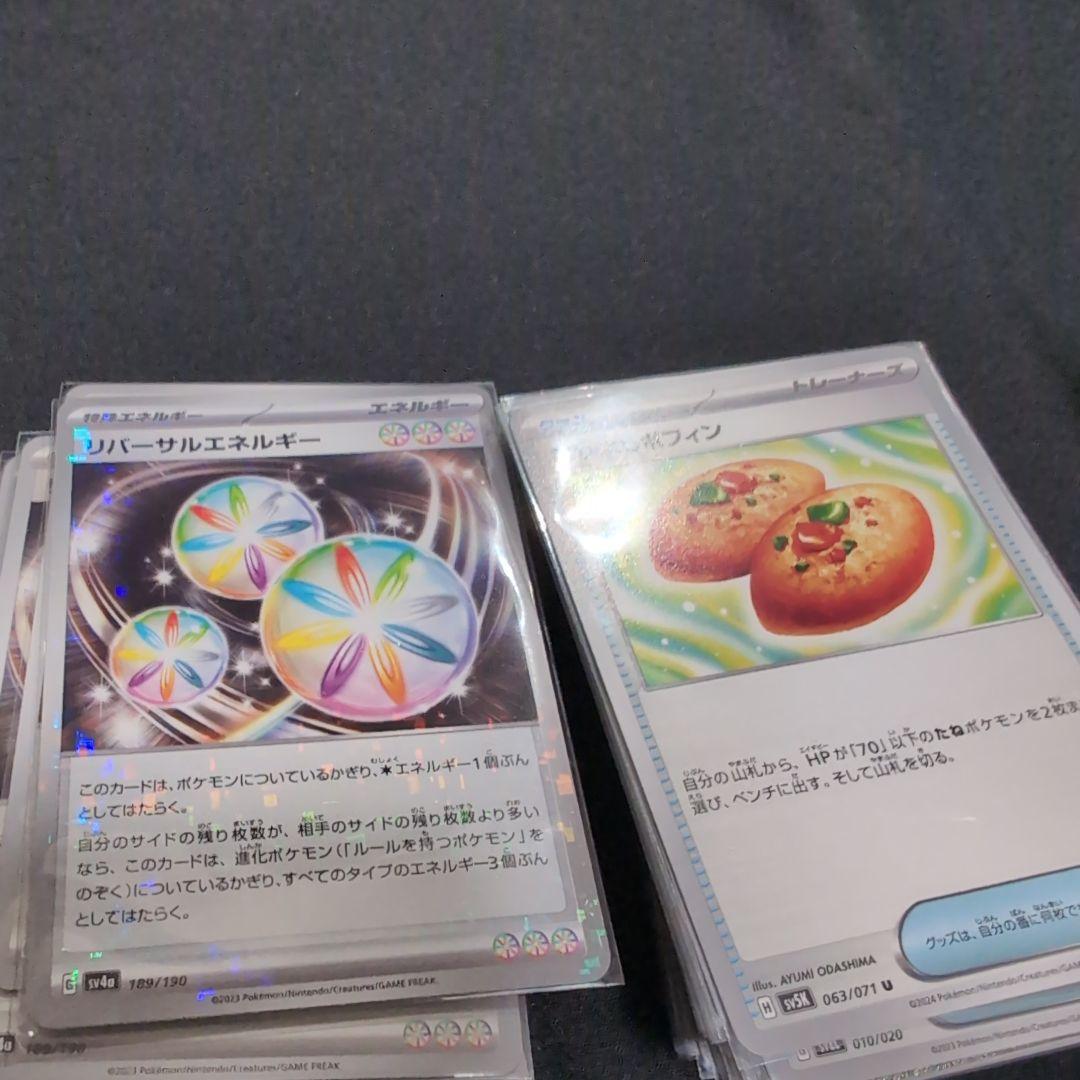 【最終値下げ】ポケモンカードセット