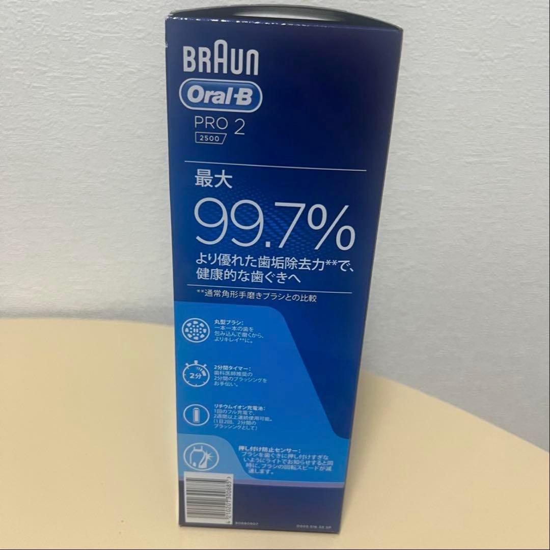 ブラウン　電動歯ブラシ　本体　オーラルb PRO2 2500 サクラピンク