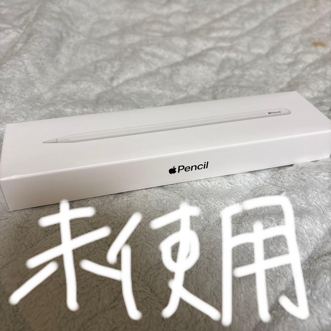 Apple Pencil (第2世代) 純正　未使用品