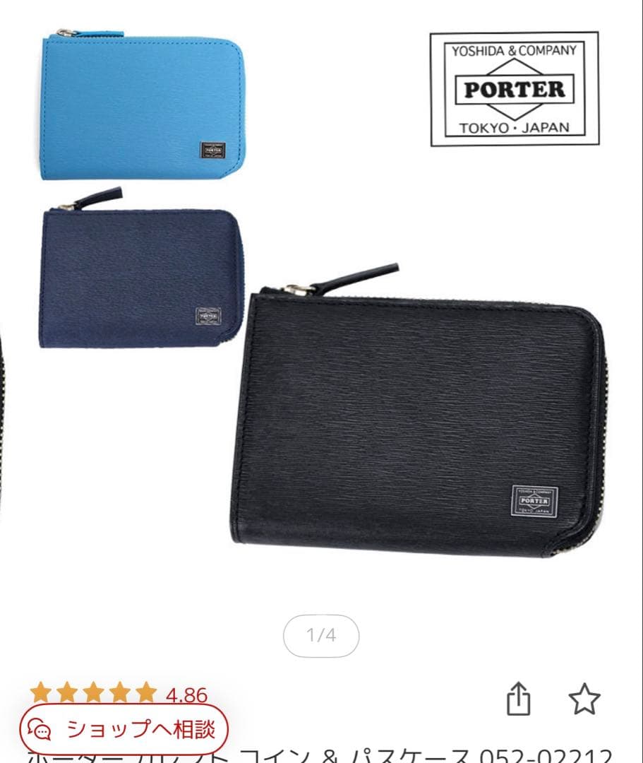 PORTER ケース・パスケース ブラック