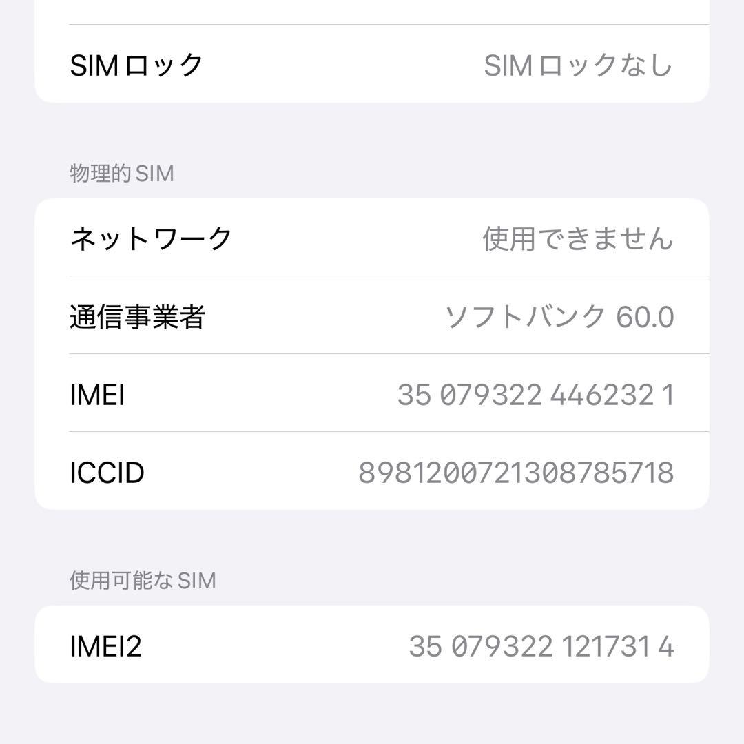 iPhone 15 Pro Max 1TB ブラックチタニウム SIMフリー