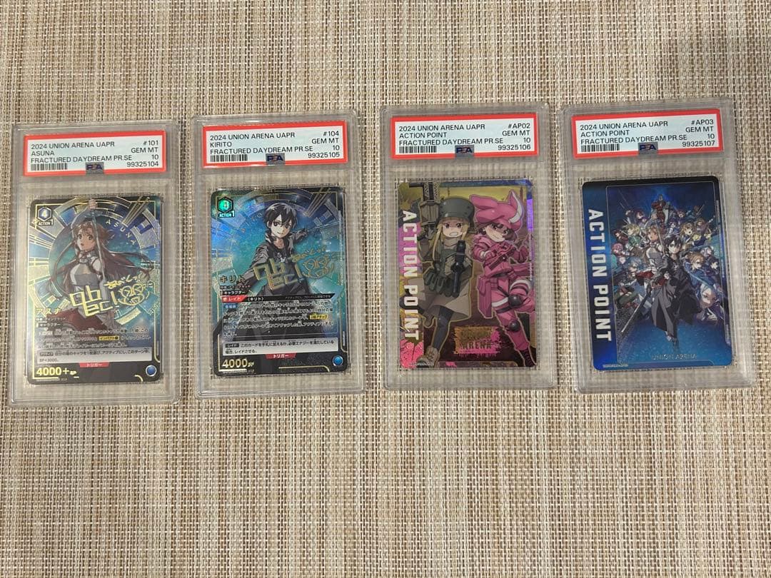 ユニオンアリーナ　ソードアートオンライン　PSA10連番