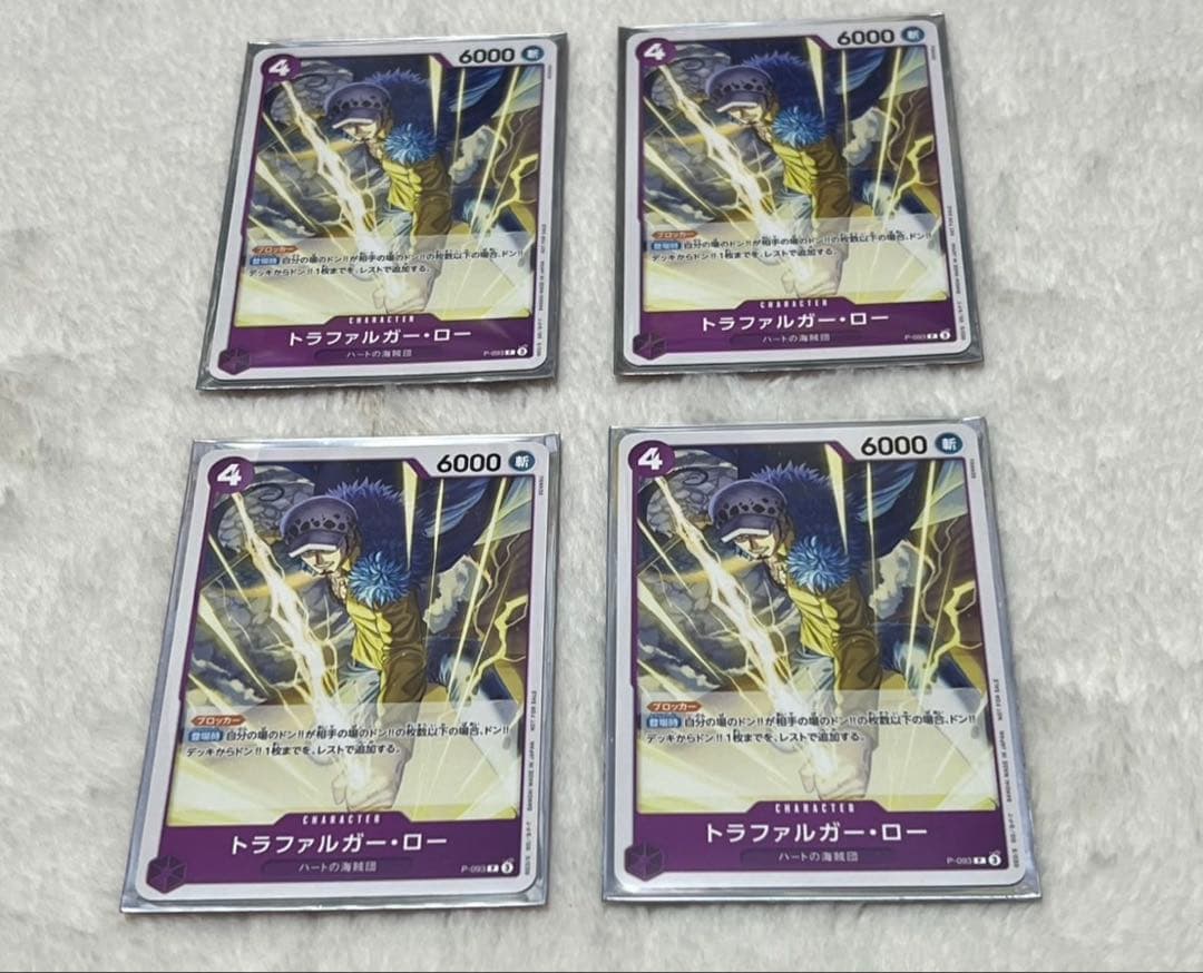 紫黄ロシナンテデッキパーツ　ロープロモ　ローシークレット　ロシナンテ&ロー