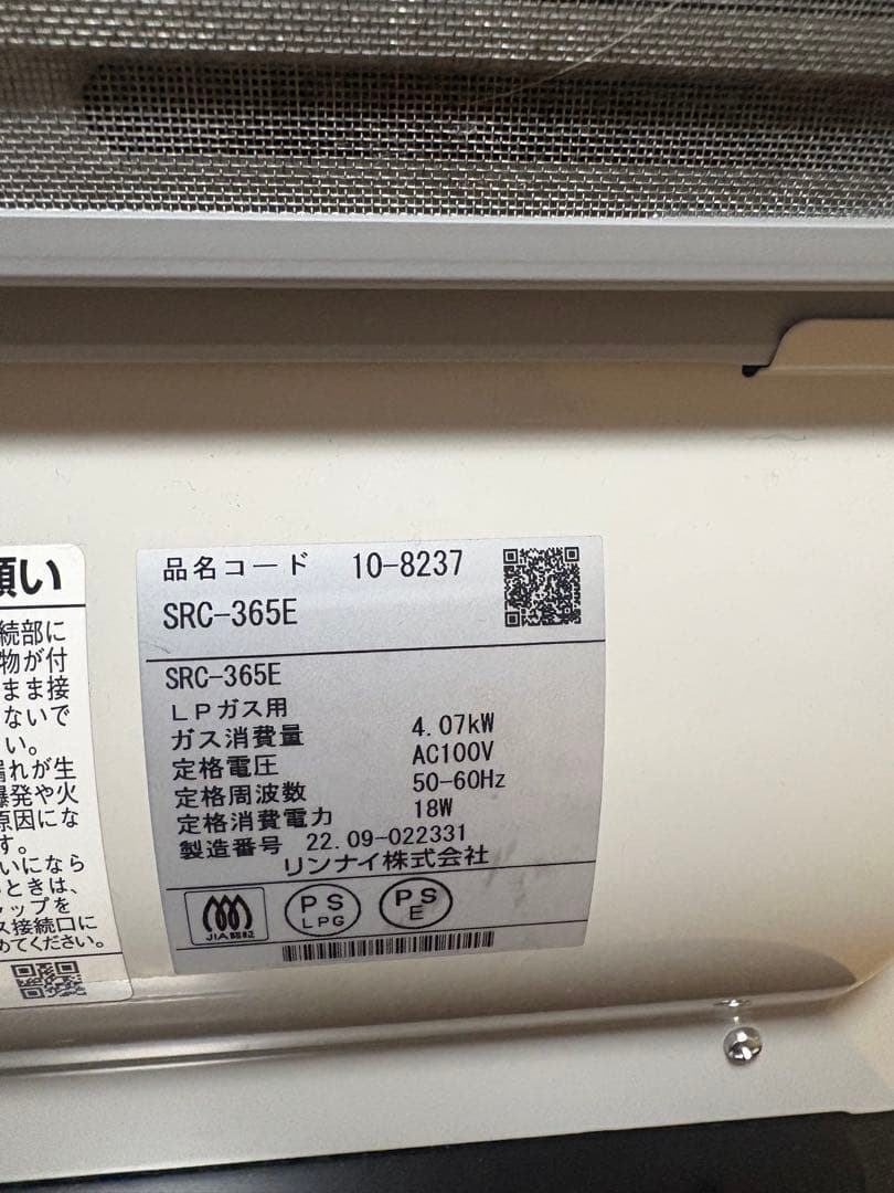 Rinnai LPガス ガスファンヒーター SRC-365E 2022年製
