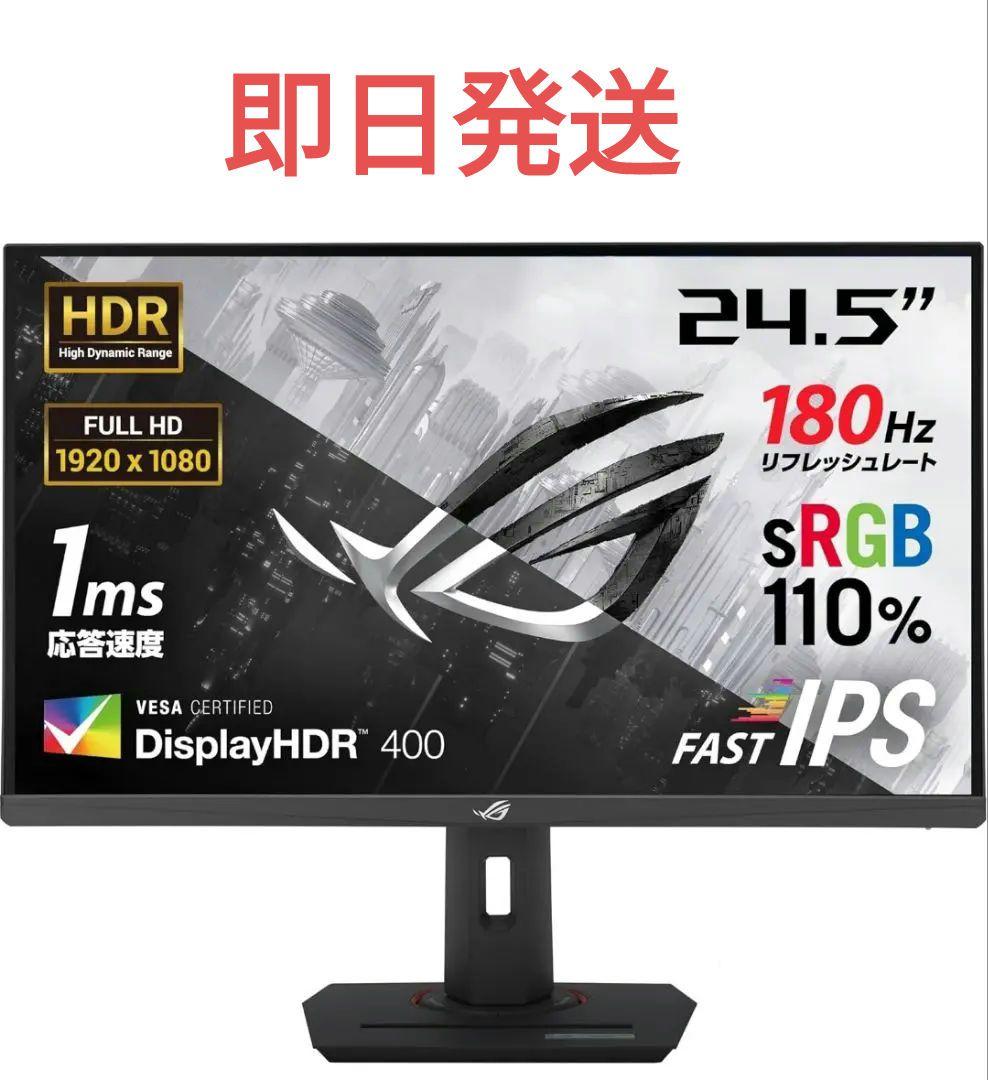 ASUS 24.5インチゲーミングモニター ROG Strix XG259CS
