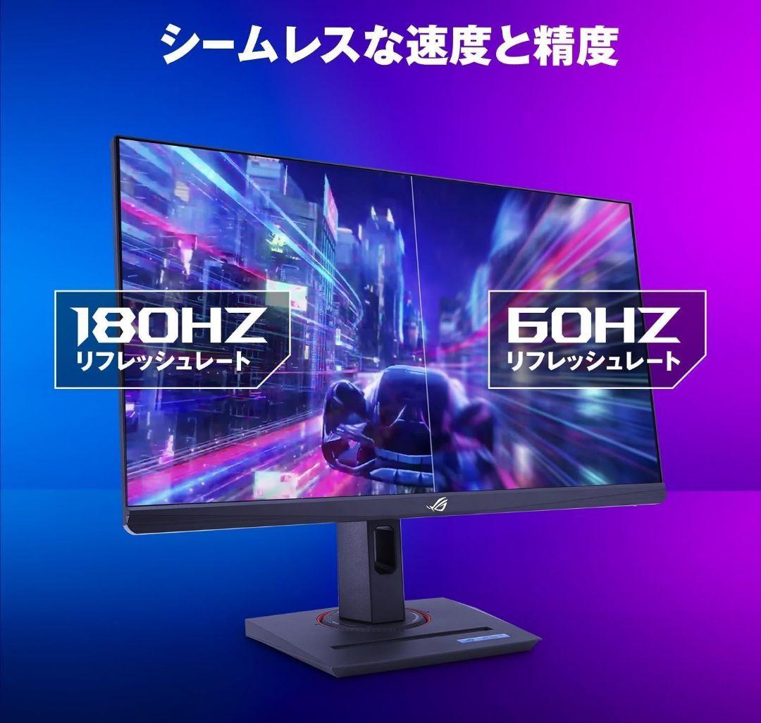 ASUS 24.5インチゲーミングモニター ROG Strix XG259CS