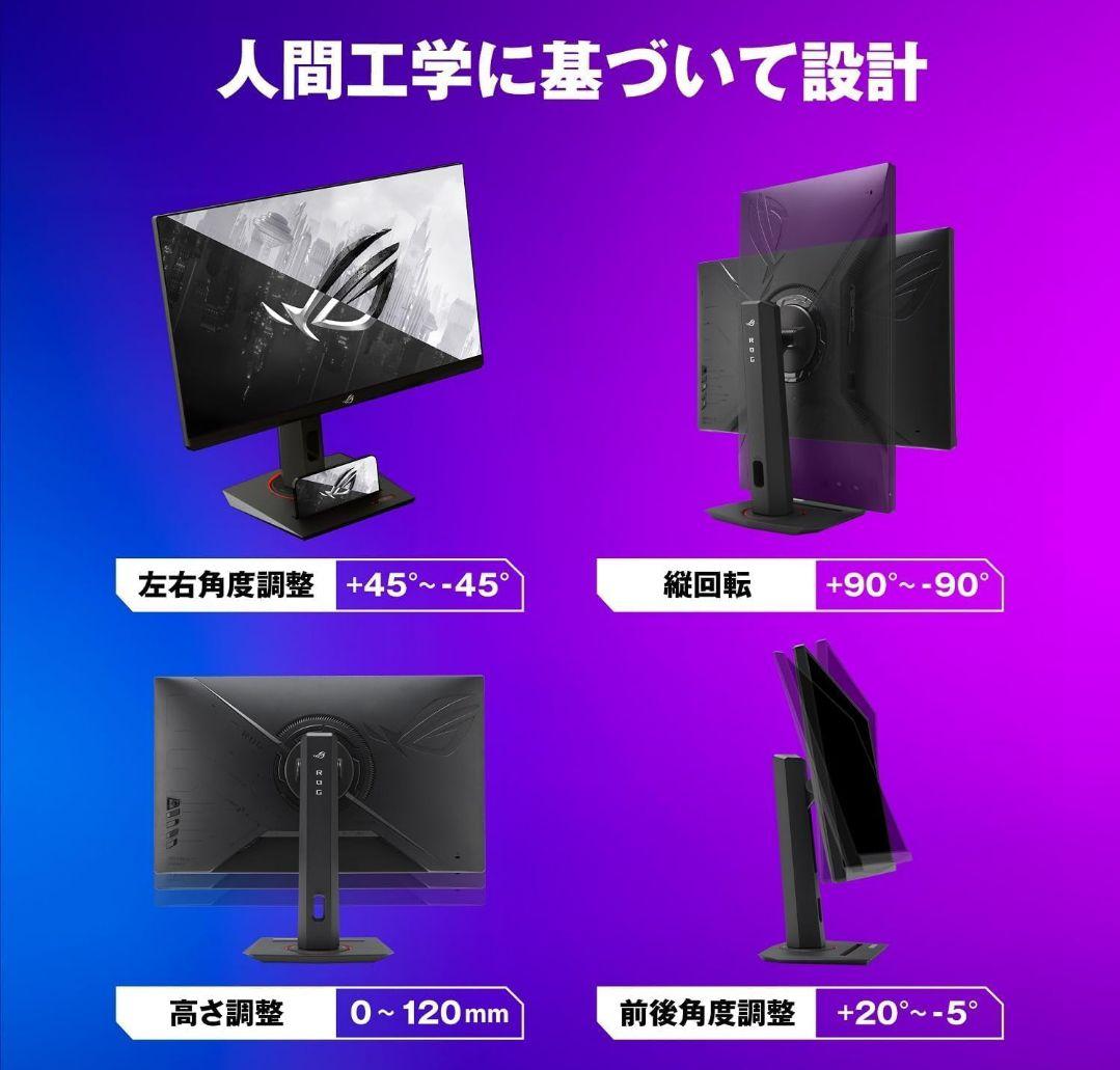 ASUS 24.5インチゲーミングモニター ROG Strix XG259CS