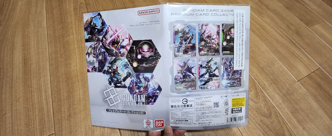 ガンダムカードゲーム プレミアムカードコレクション01[EVX05] 4冊セット