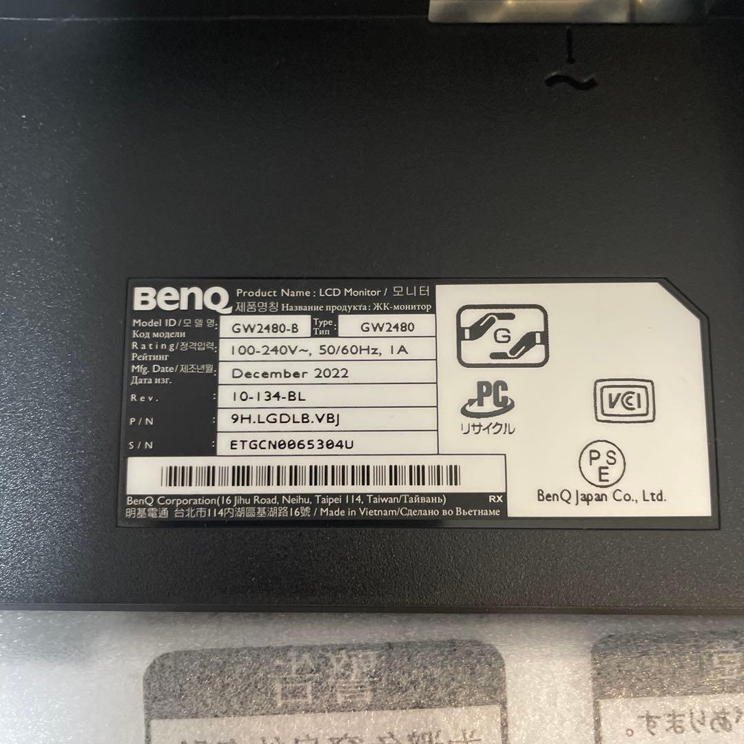 BenQ GW2480 24インチ モニター