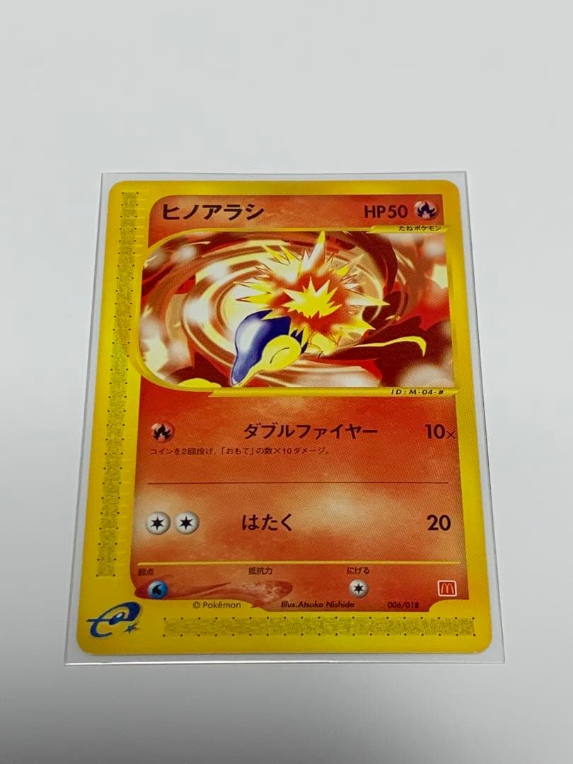 ヒノアラシ マクドナルドオリジナル ミニマム★パック 006/018