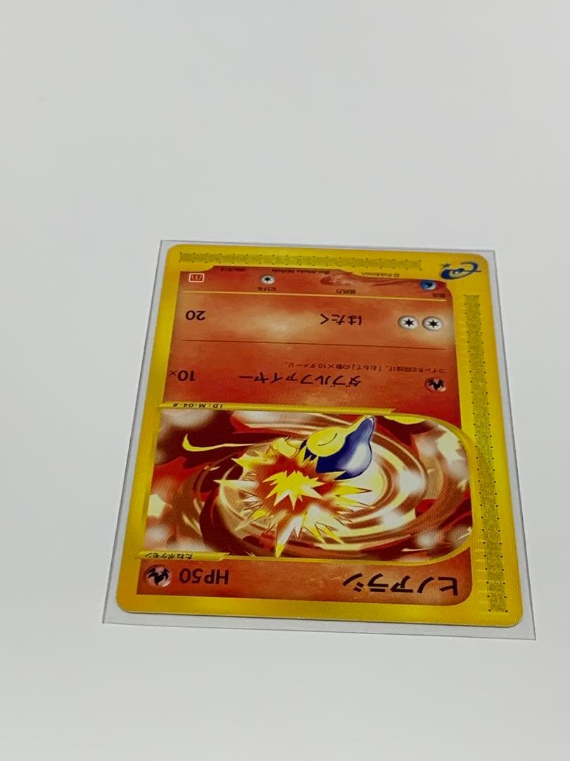 ヒノアラシ マクドナルドオリジナル ミニマム★パック 006/018