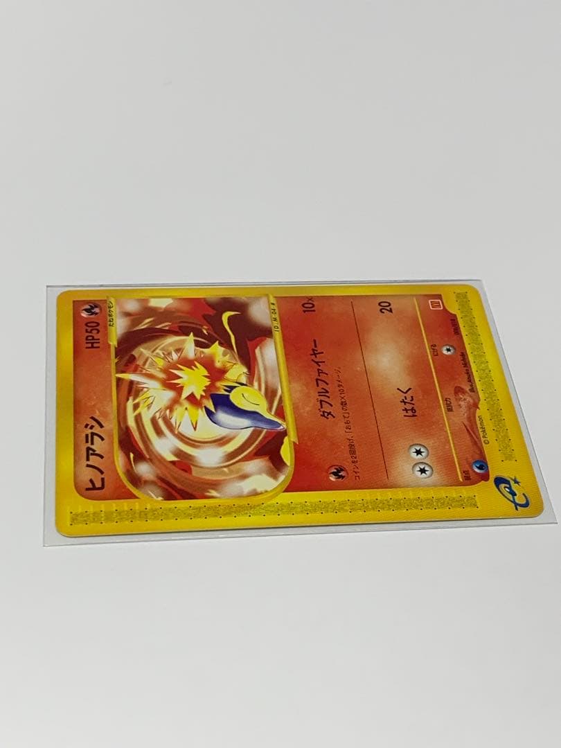 ヒノアラシ マクドナルドオリジナル ミニマム★パック 006/018