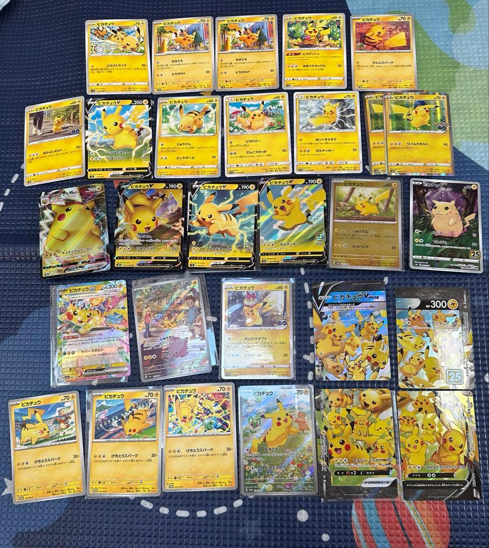 ポケモンカード　ピカチュウ　プロモ　ar モンボミラー　Vunion 25th