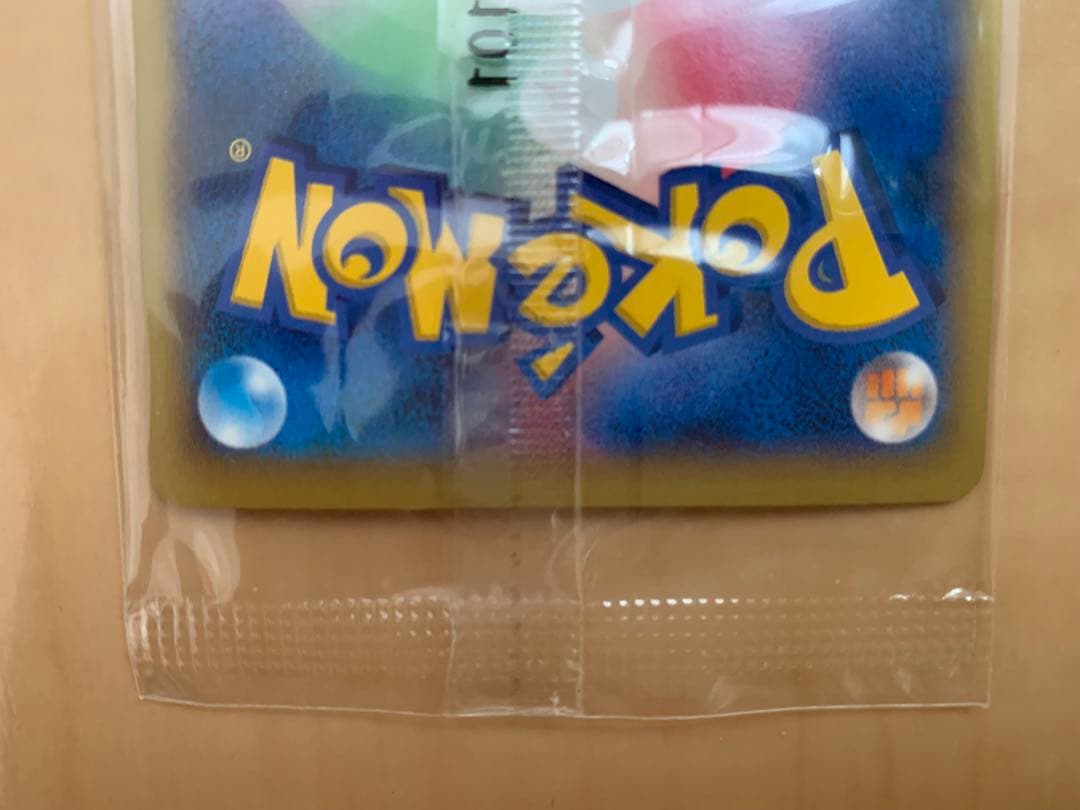 リザードンEX プロモカード(コロコロ)