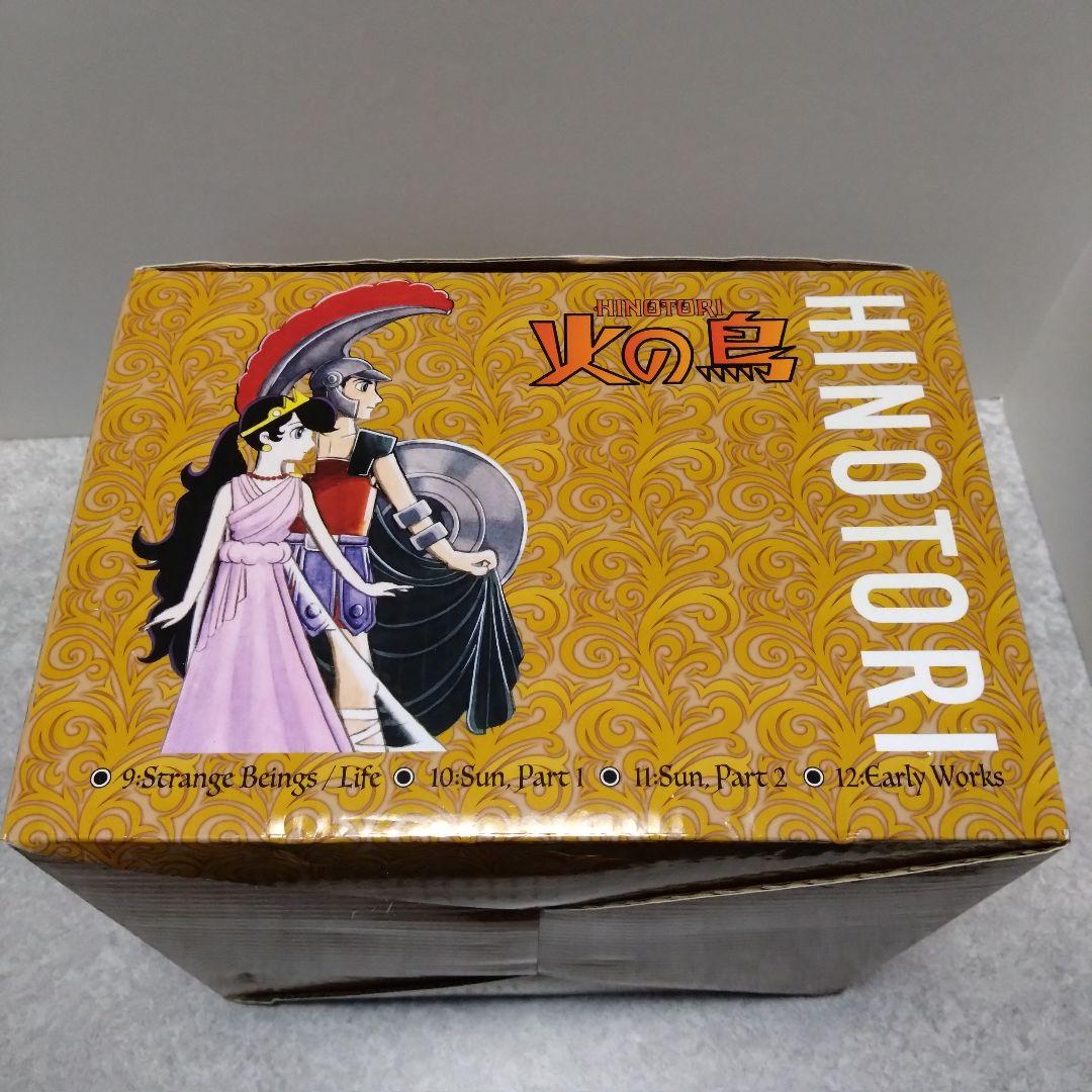 火の鳥 全12巻セット 化粧箱入り 手塚治虫