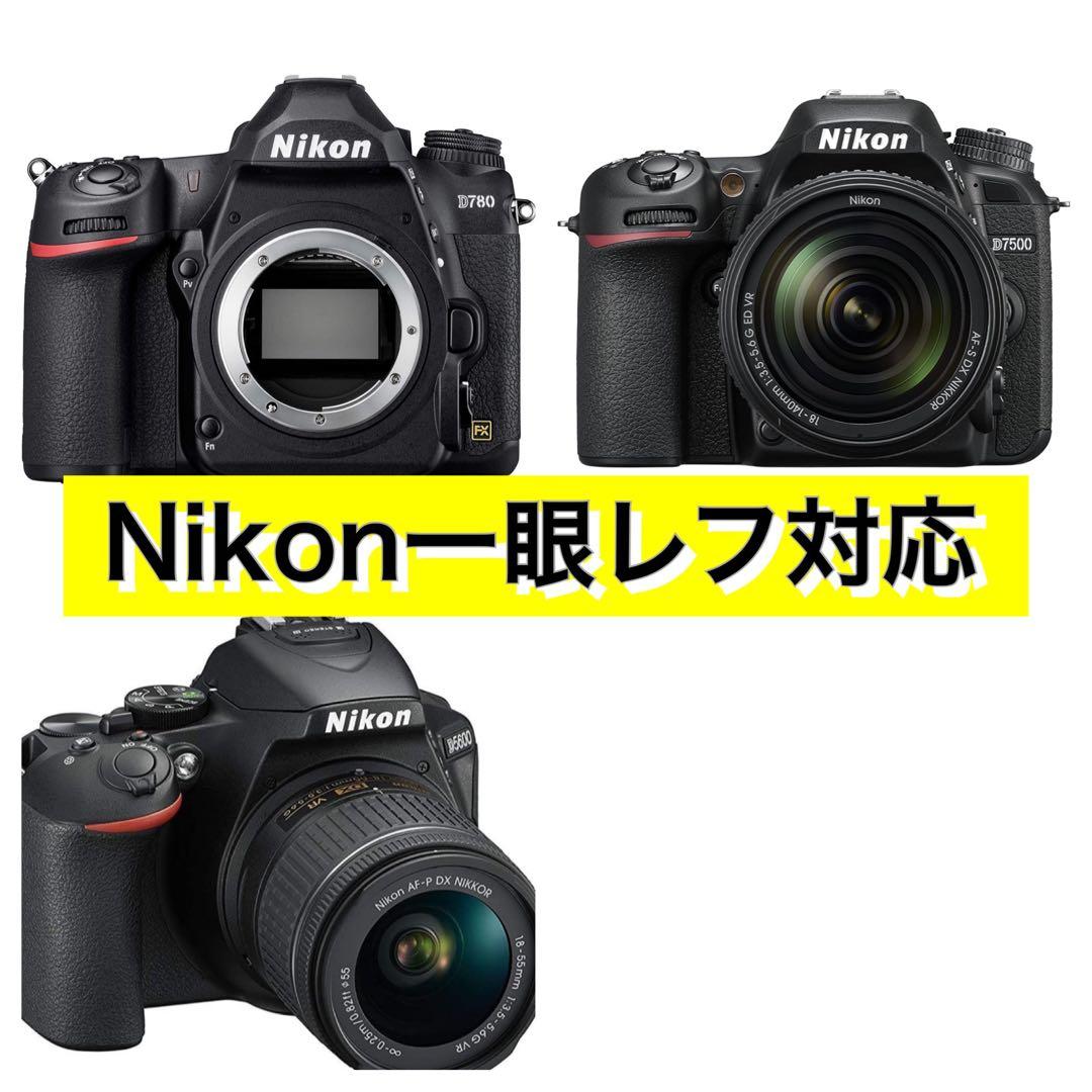 Nikonカメラ対応！望遠レンズ！カメラ初心者安心サポート付き！＋袋付きおすすめ