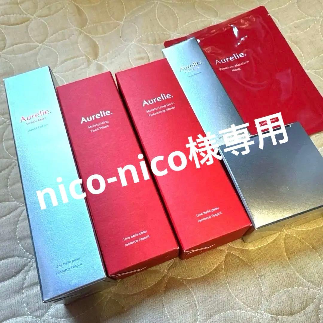Aurelie オレリープレミアムエイジングケア6点セット