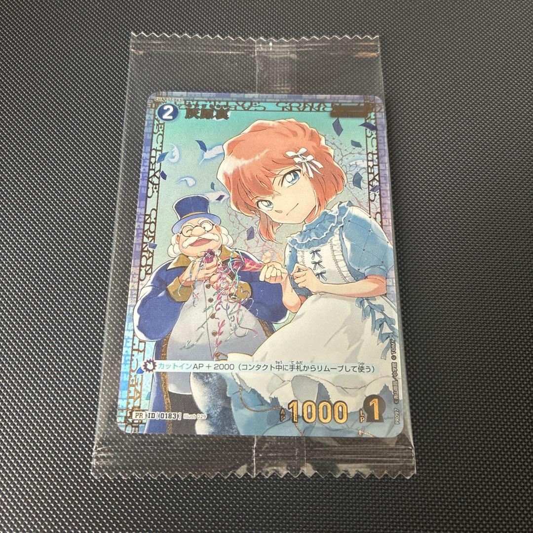 名探偵コナンカード　灰原哀　チャレンジ戦優勝プロモ