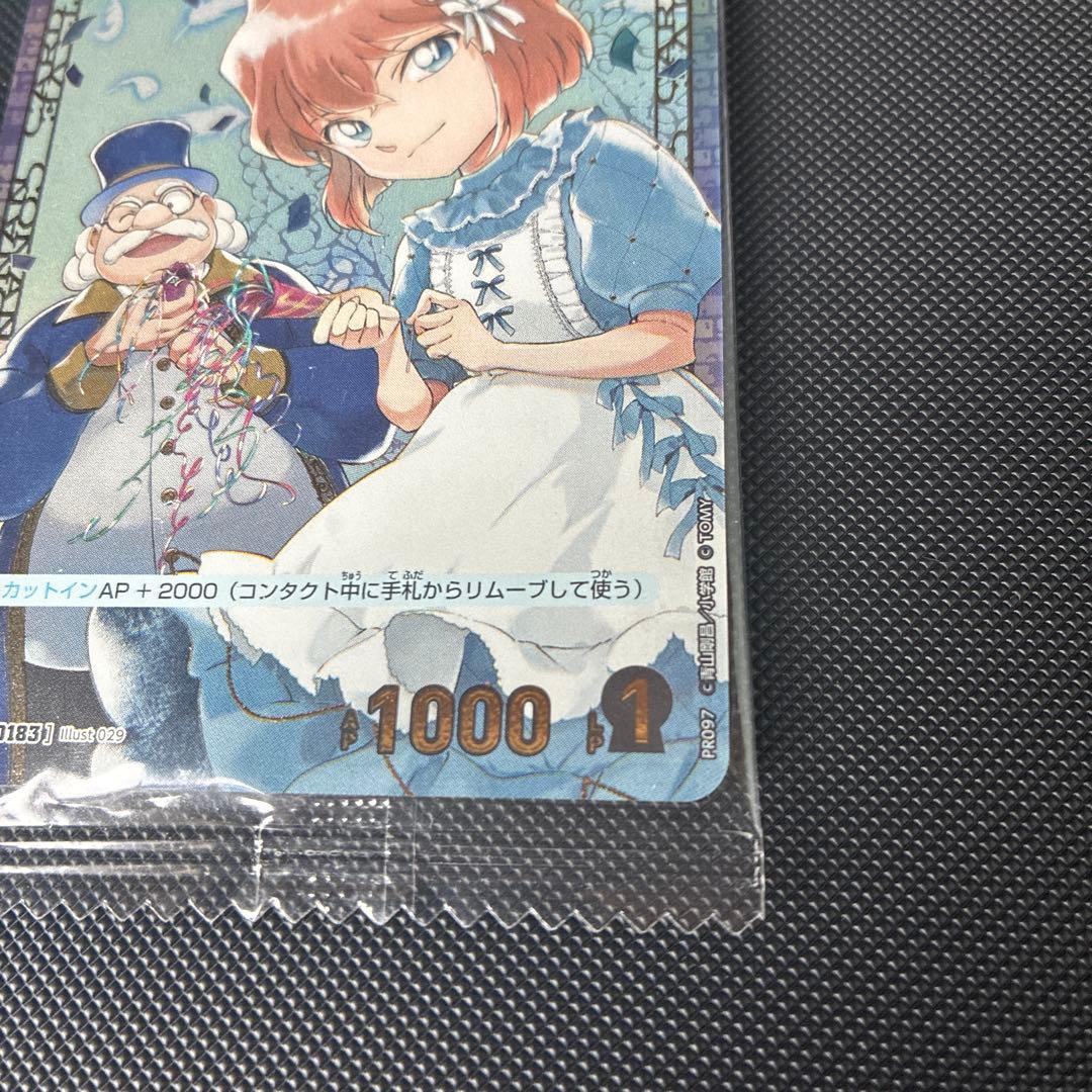 名探偵コナンカード　灰原哀　チャレンジ戦優勝プロモ