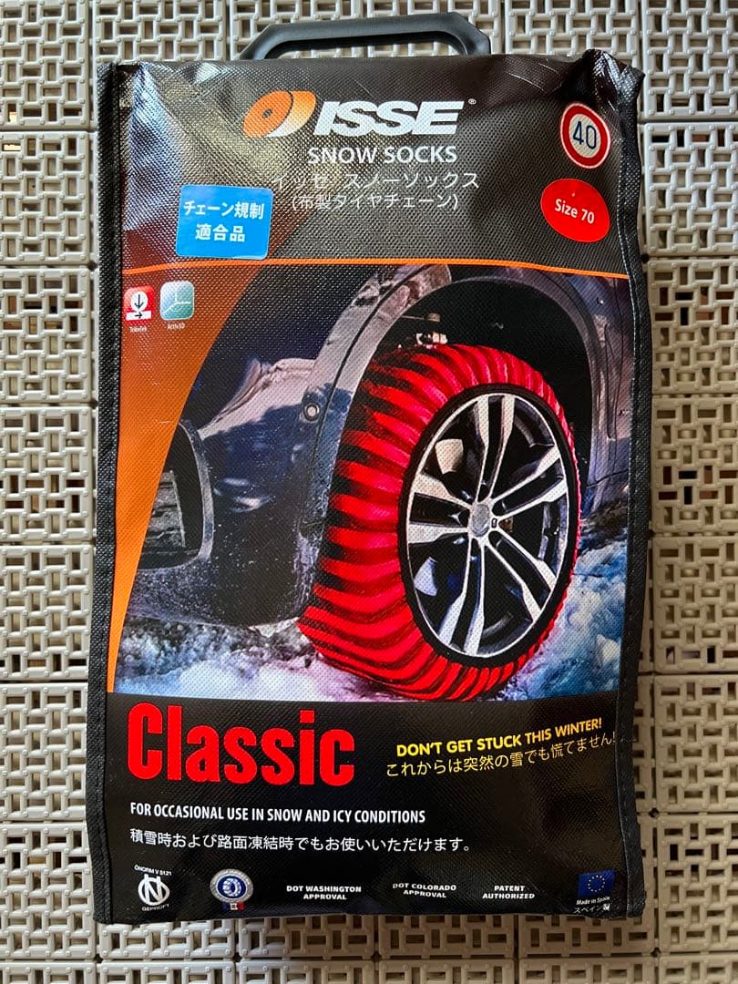 ISSEスノーソックス70