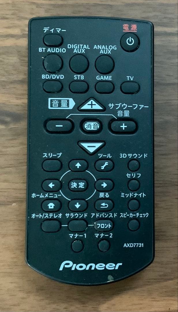 【ゆき】(再掲)サウンドバー5.1 ch パイオニアHTP SB760